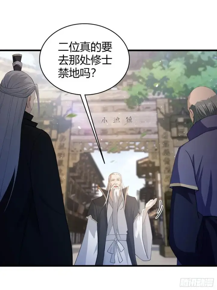 漫画《原来我早就无敌了》第209话 涂十三回娘家！第18张图