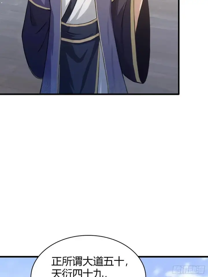 漫画《原来我早就无敌了》第209话 涂十三回娘家！第21张图