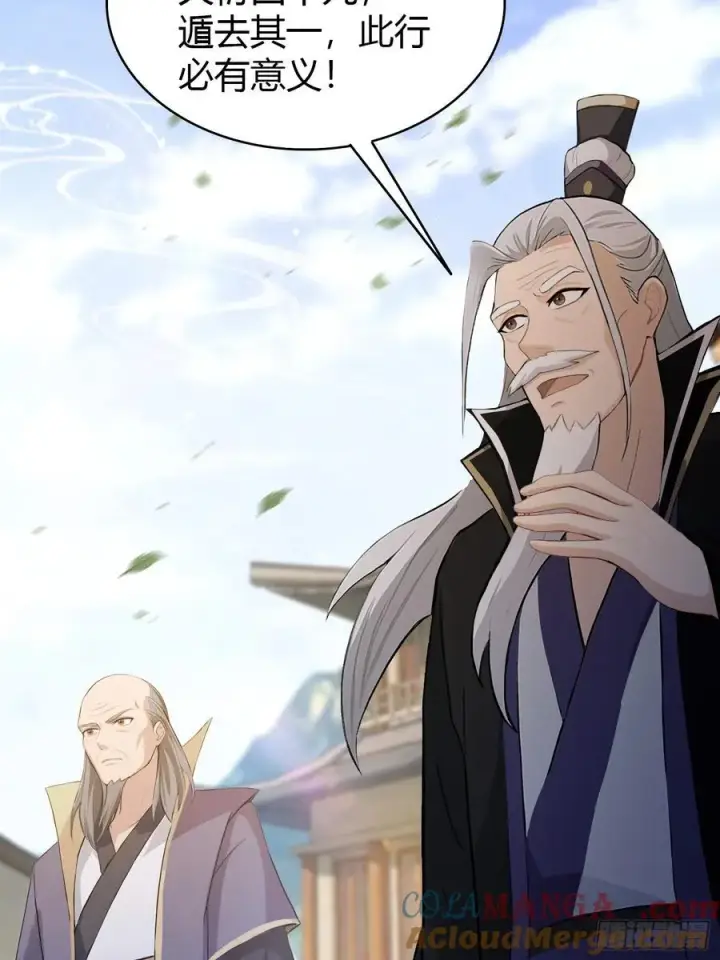 漫画《原来我早就无敌了》第209话 涂十三回娘家！第22张图