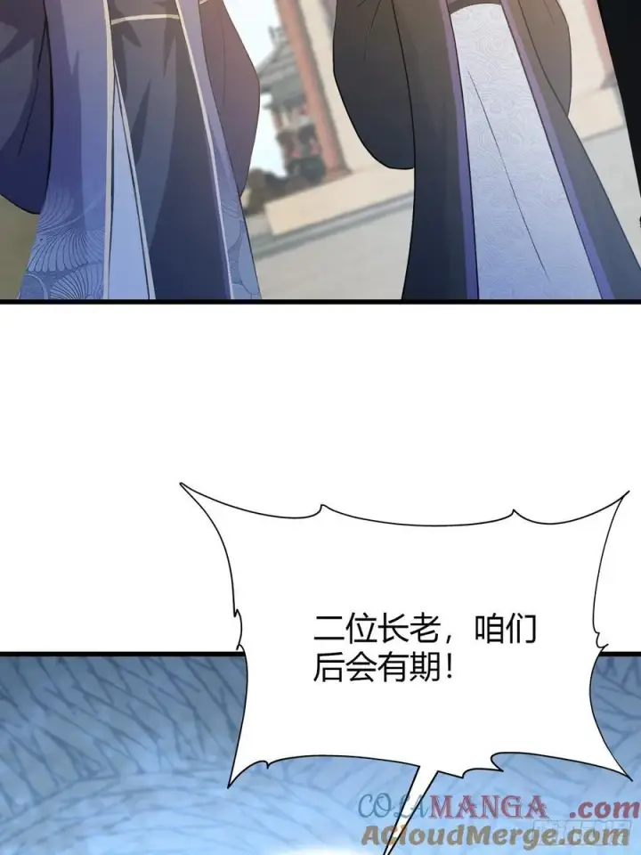 漫画《原来我早就无敌了》第209话 涂十三回娘家！第25张图