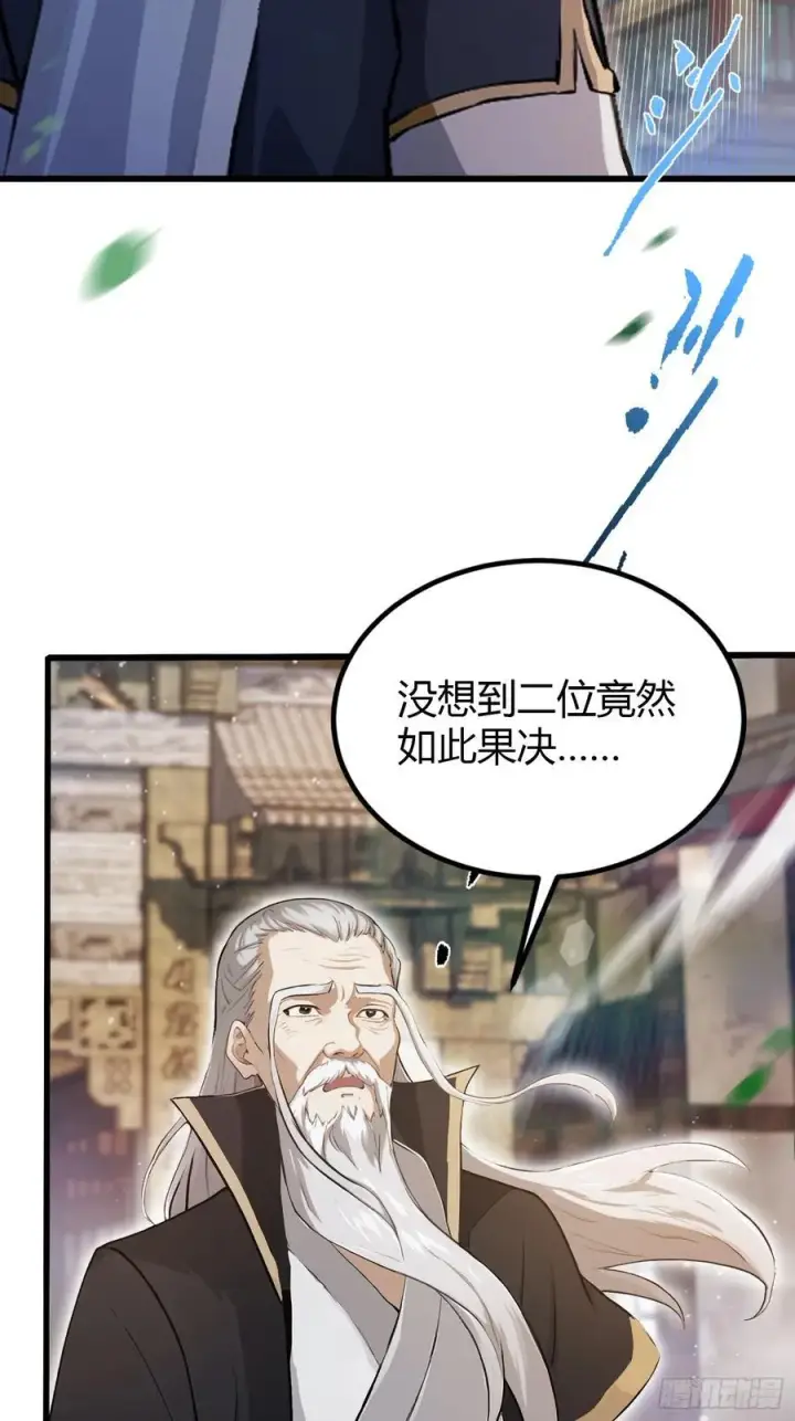 漫画《原来我早就无敌了》第209话 涂十三回娘家！第29张图