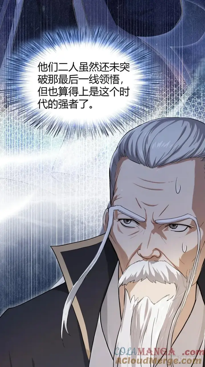 漫画《原来我早就无敌了》第209话 涂十三回娘家！第31张图