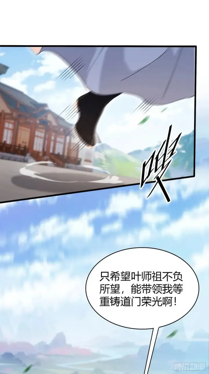 漫画《原来我早就无敌了》第209话 涂十三回娘家！第33张图