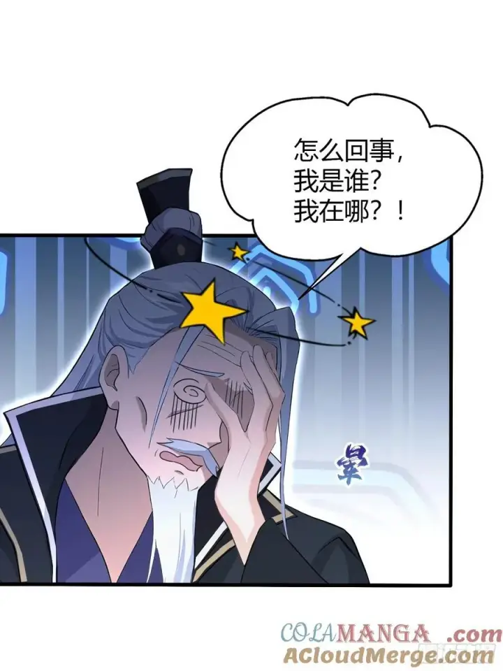漫画《原来我早就无敌了》第209话 涂十三回娘家！第4张图