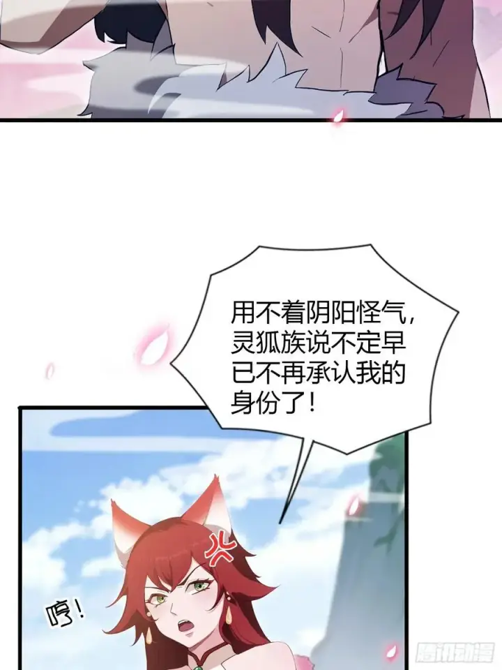 漫画《原来我早就无敌了》第209话 涂十三回娘家！第41张图