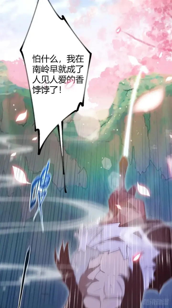 漫画《原来我早就无敌了》第209话 涂十三回娘家！第47张图