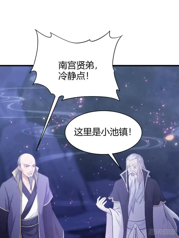 漫画《原来我早就无敌了》第209话 涂十三回娘家！第5张图