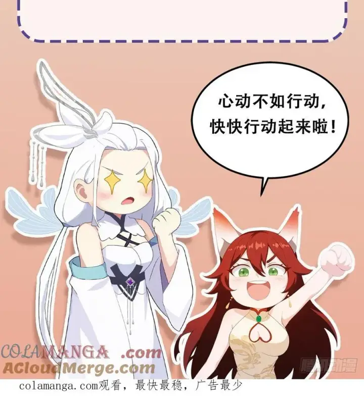 漫画《原来我早就无敌了》第209话 涂十三回娘家！第55张图