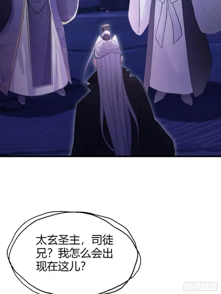 漫画《原来我早就无敌了》第209话 涂十三回娘家！第6张图