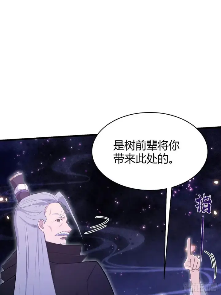 漫画《原来我早就无敌了》第209话 涂十三回娘家！第8张图