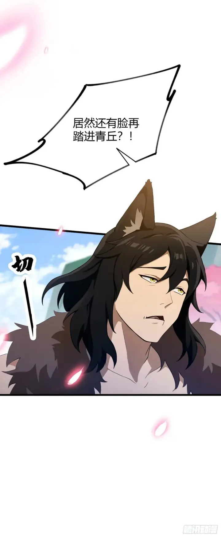 漫画《原来我早就无敌了》第210话 放过这对反骨仔？第12张图