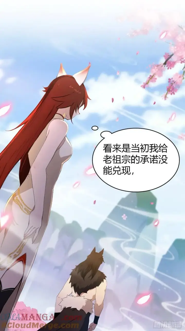 漫画《原来我早就无敌了》第210话 放过这对反骨仔？第13张图