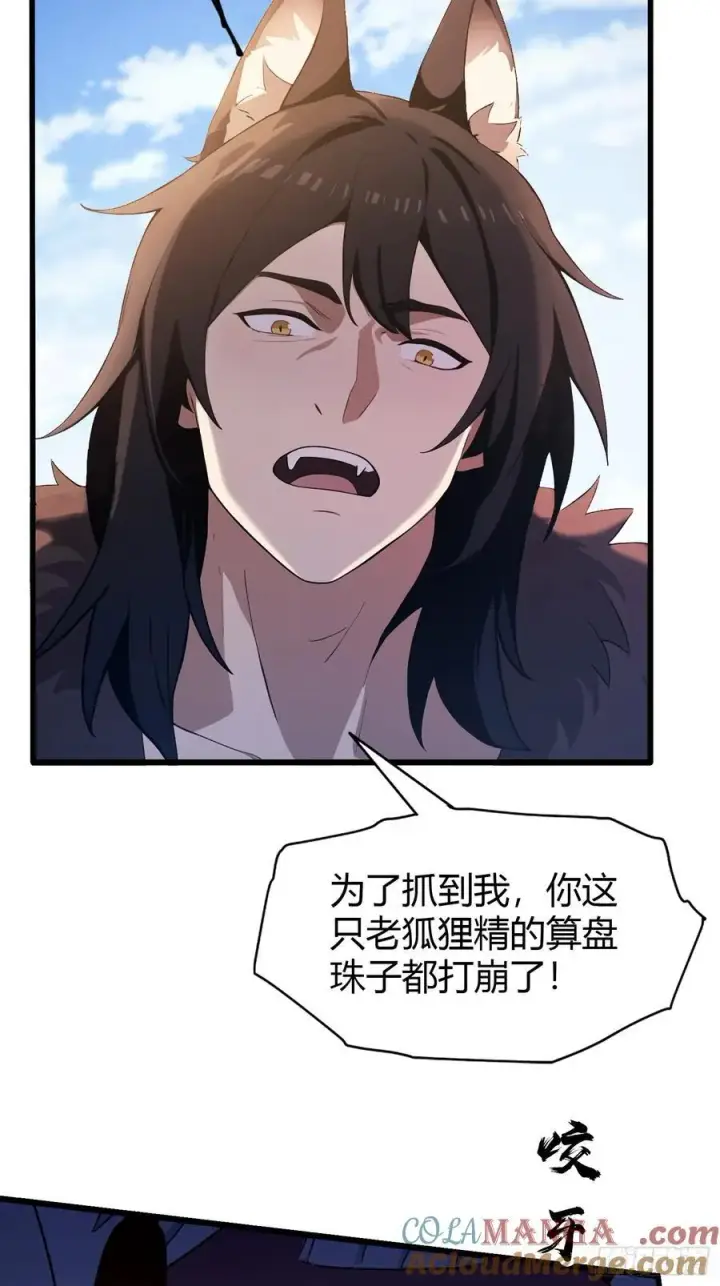 漫画《原来我早就无敌了》第210话 放过这对反骨仔？第16张图