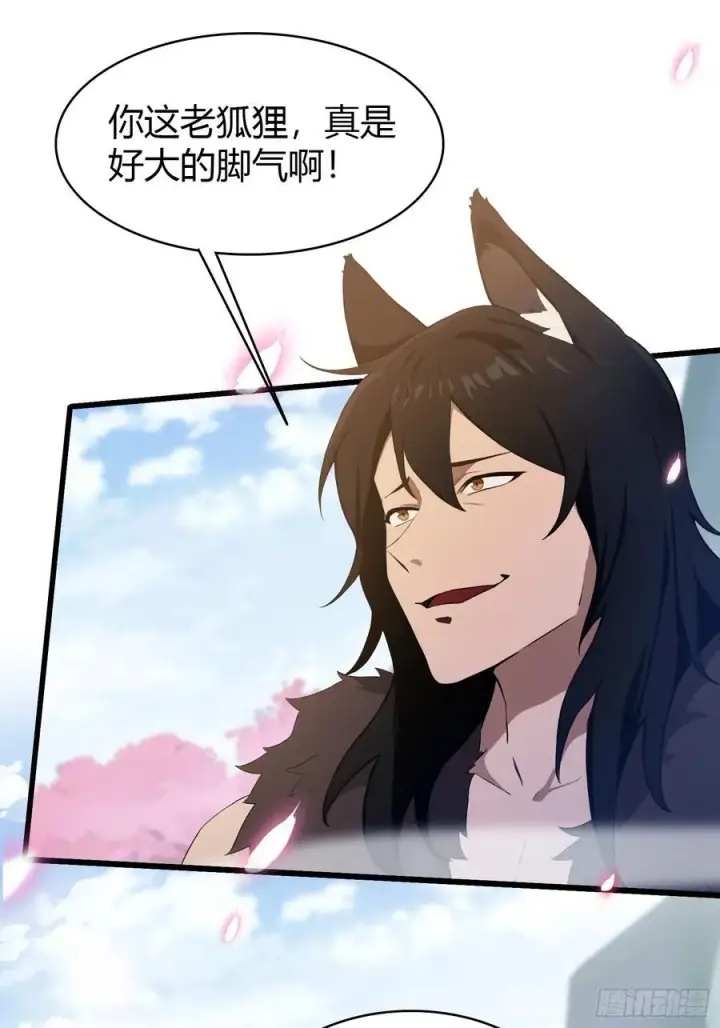 漫画《原来我早就无敌了》第210话 放过这对反骨仔？第20张图