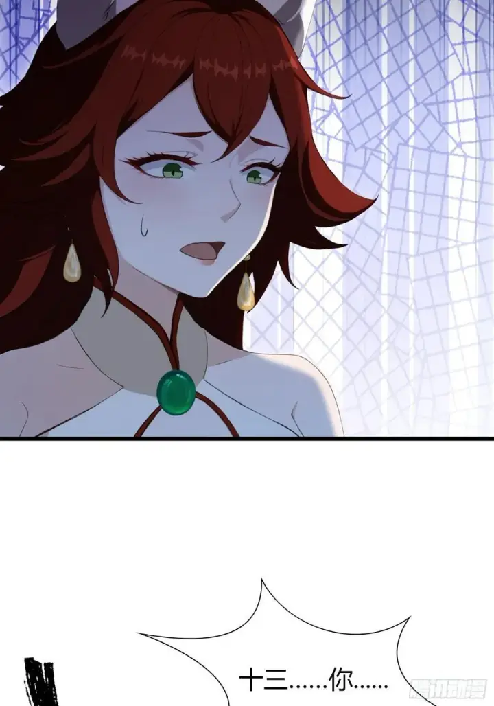 漫画《原来我早就无敌了》第210话 放过这对反骨仔？第32张图