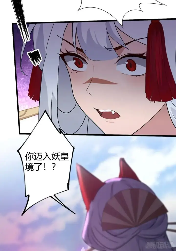 漫画《原来我早就无敌了》第210话 放过这对反骨仔？第33张图
