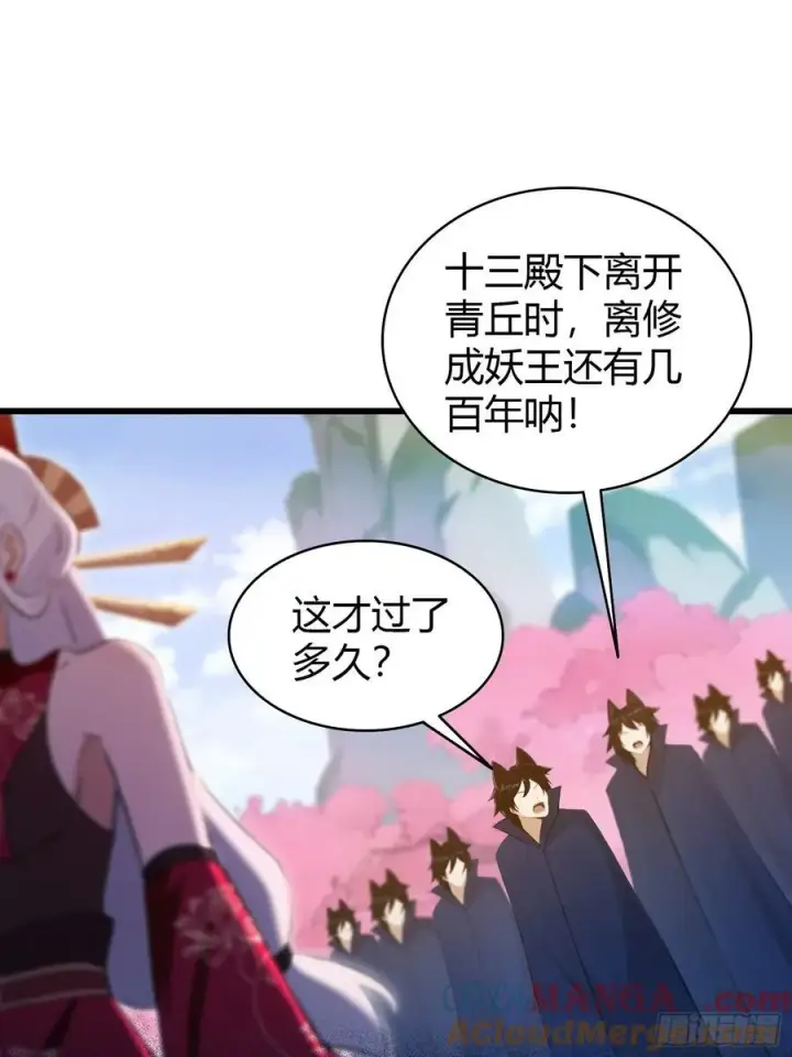 漫画《原来我早就无敌了》第210话 放过这对反骨仔？第37张图