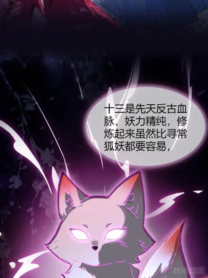 漫画《原来我早就无敌了》第210话 放过这对反骨仔？第38张图