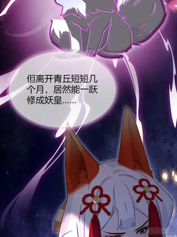漫画《原来我早就无敌了》第210话 放过这对反骨仔？第39张图