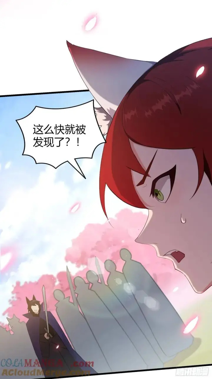 漫画《原来我早就无敌了》第210话 放过这对反骨仔？第4张图