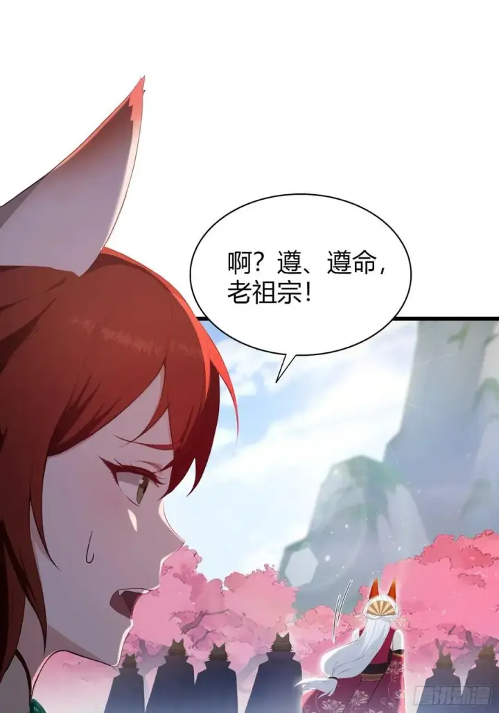 漫画《原来我早就无敌了》第210话 放过这对反骨仔？第47张图