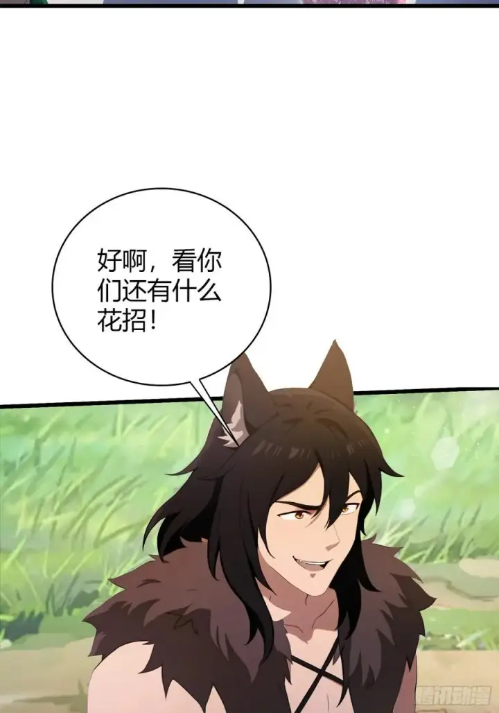 漫画《原来我早就无敌了》第210话 放过这对反骨仔？第48张图