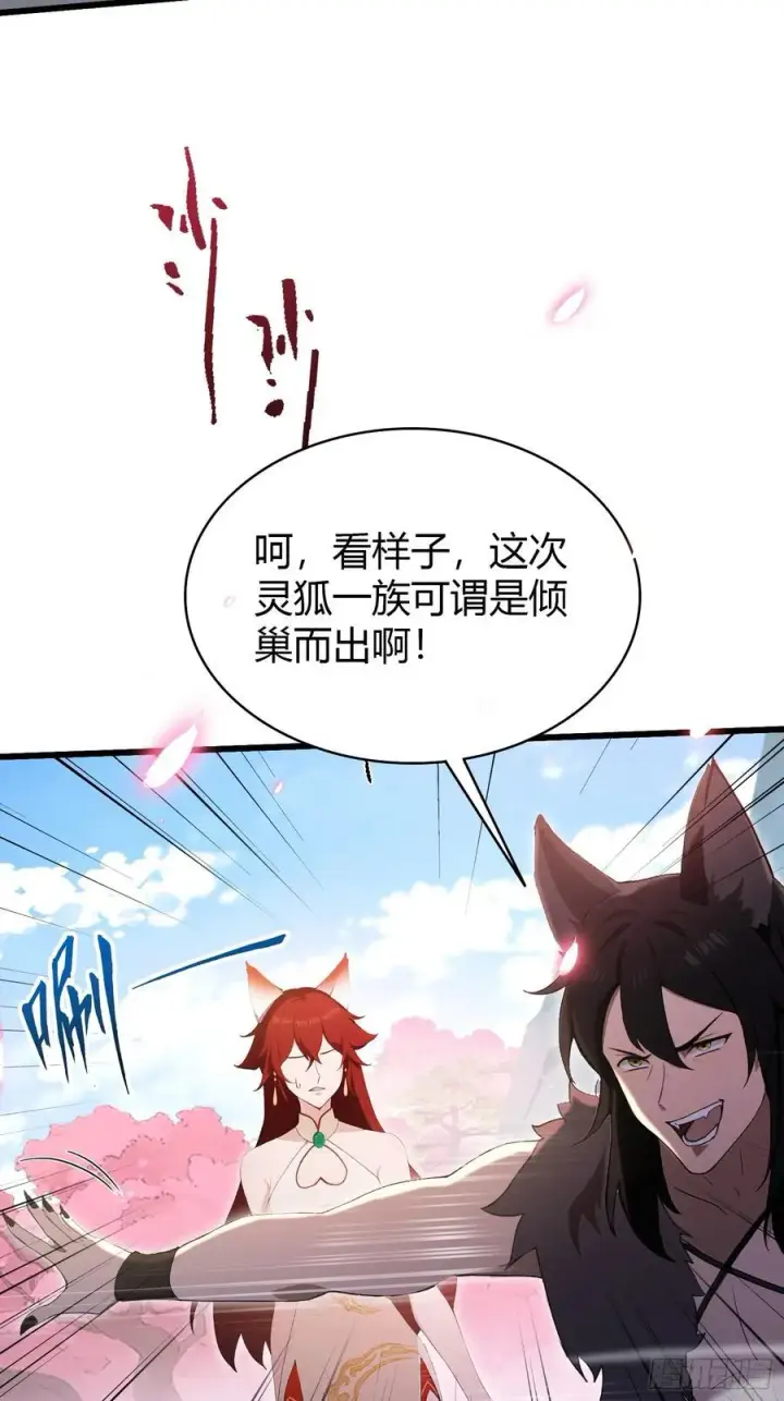 漫画《原来我早就无敌了》第210话 放过这对反骨仔？第5张图