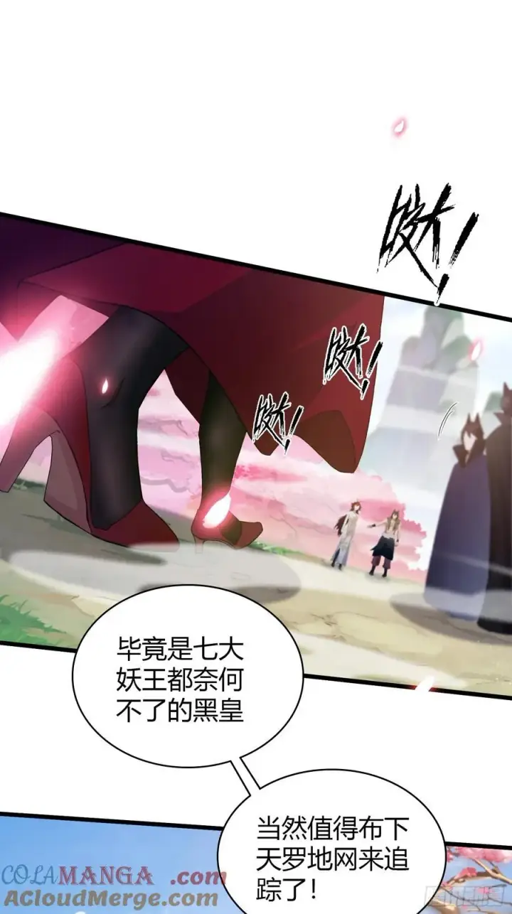 漫画《原来我早就无敌了》第210话 放过这对反骨仔？第7张图