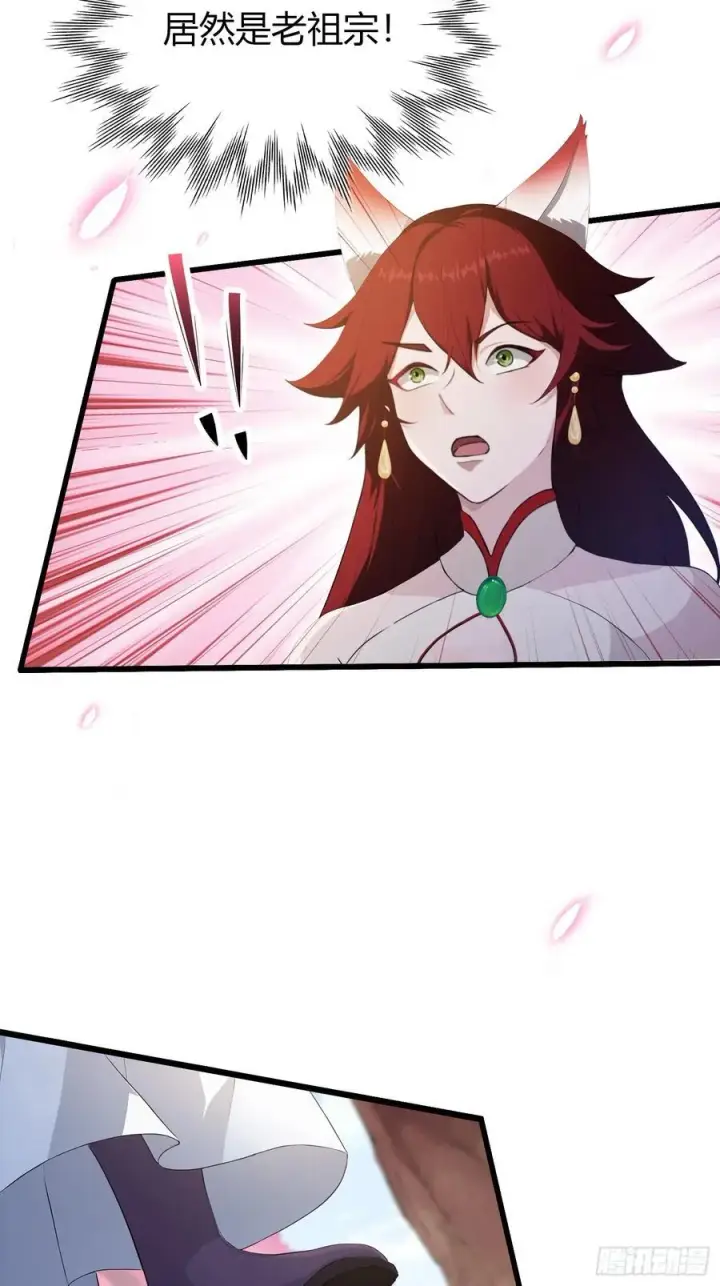 漫画《原来我早就无敌了》第210话 放过这对反骨仔？第9张图