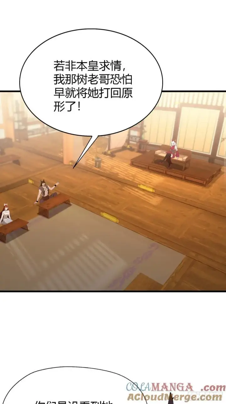 漫画《原来我早就无敌了》第211话 腋来香攻击！第11张图