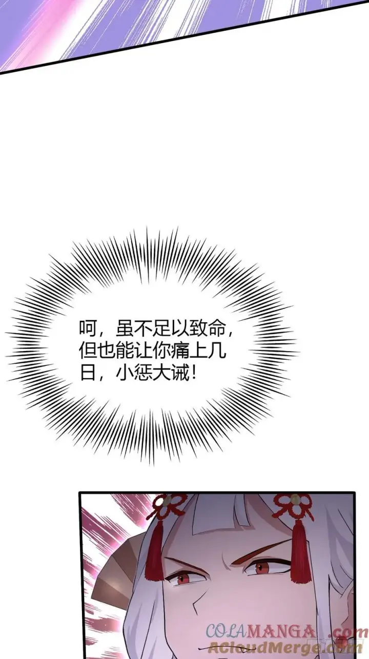 漫画《原来我早就无敌了》第211话 腋来香攻击！第15张图