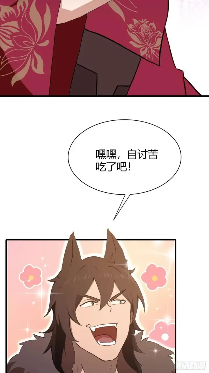 漫画《原来我早就无敌了》第211话 腋来香攻击！第22张图