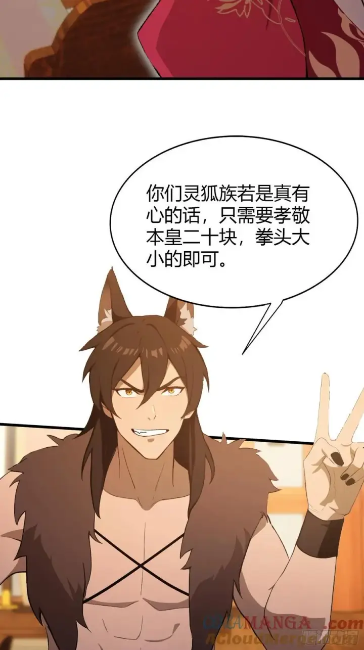 漫画《原来我早就无敌了》第211话 腋来香攻击！第29张图