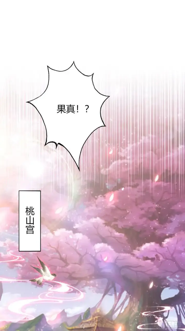 漫画《原来我早就无敌了》第211话 腋来香攻击！第4张图