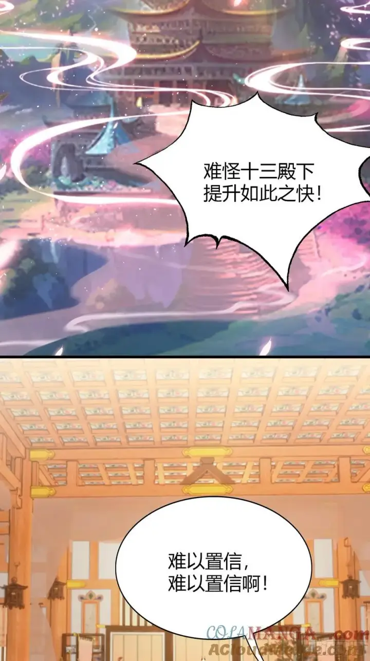 漫画《原来我早就无敌了》第211话 腋来香攻击！第5张图