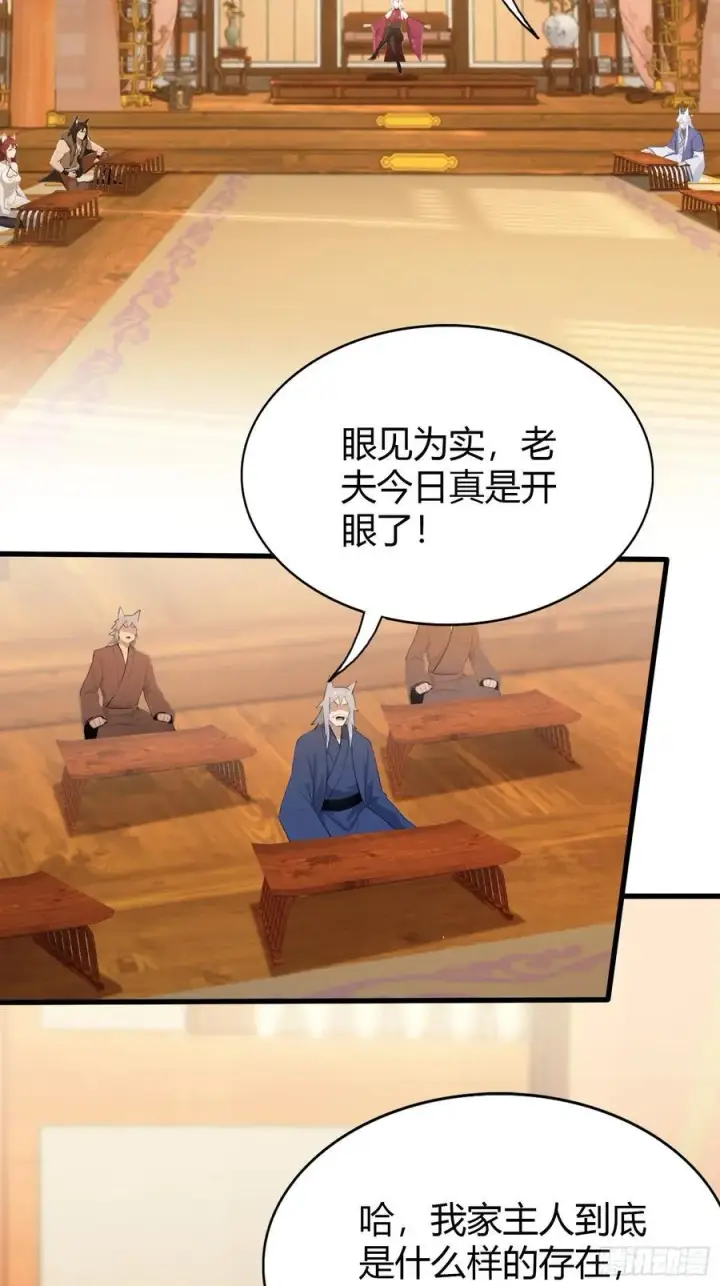 漫画《原来我早就无敌了》第211话 腋来香攻击！第6张图