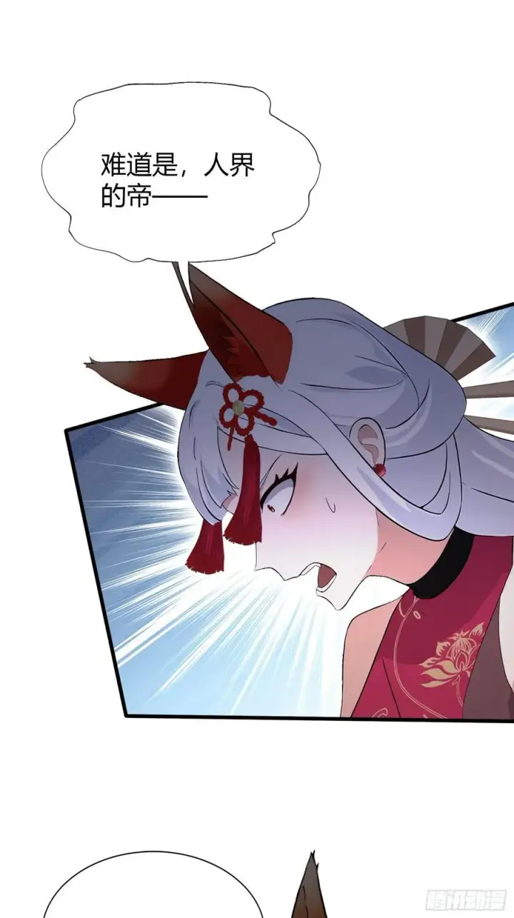 漫画《原来我早就无敌了》第212话 教你老祖做事？第11张图