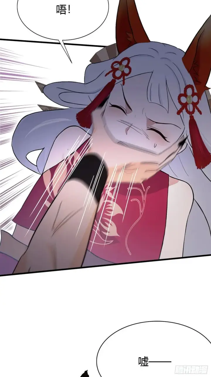 漫画《原来我早就无敌了》第212话 教你老祖做事？第12张图