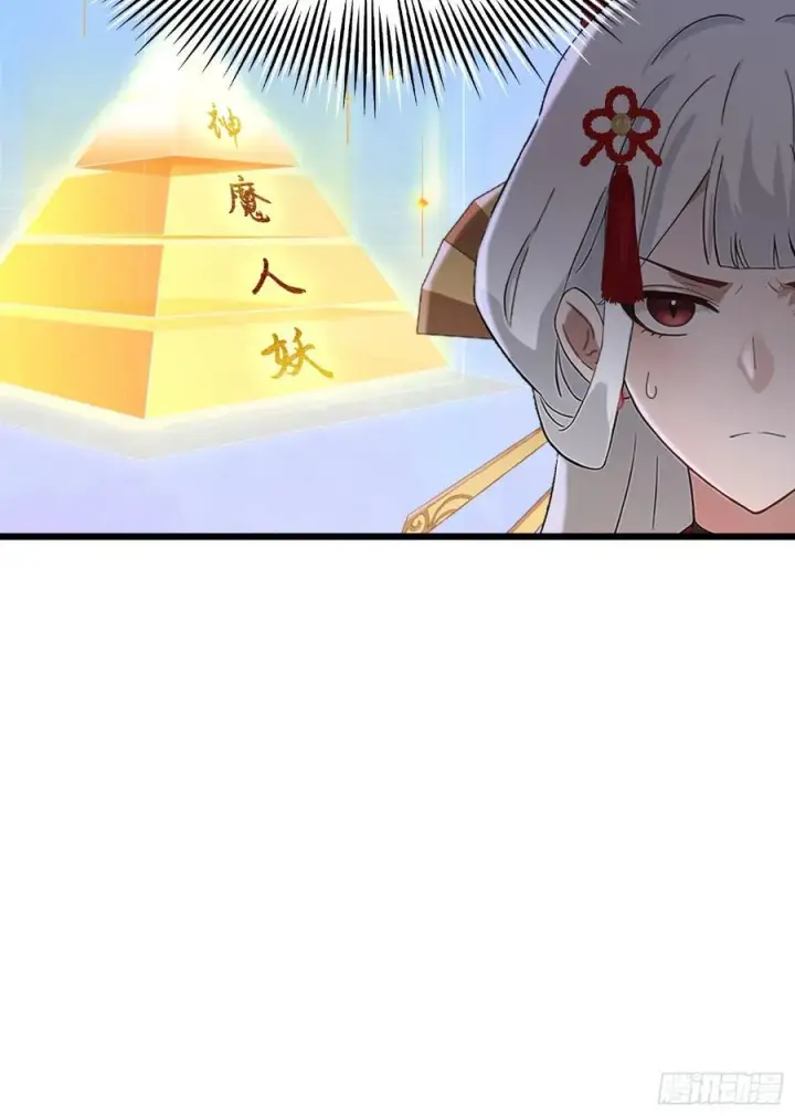 漫画《原来我早就无敌了》第212话 教你老祖做事？第30张图