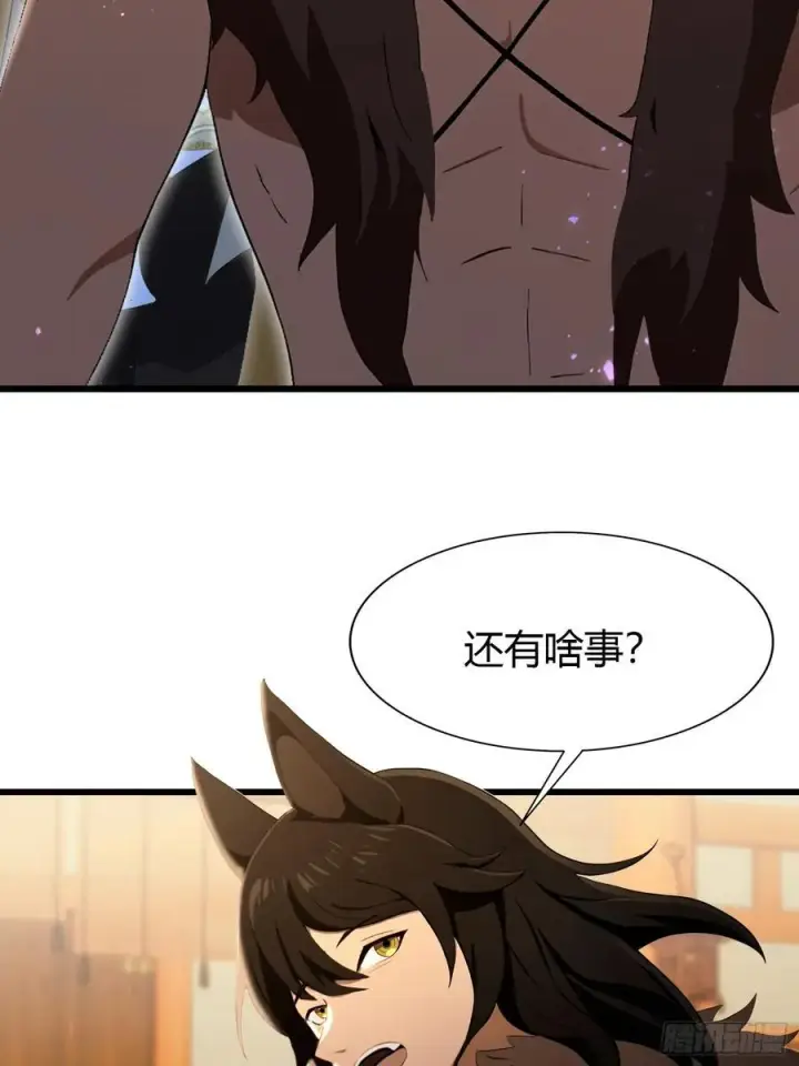 漫画《原来我早就无敌了》第212话 教你老祖做事？第35张图