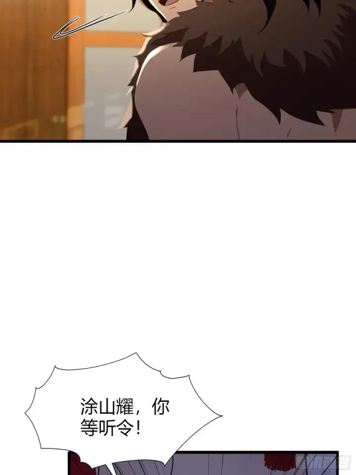 漫画《原来我早就无敌了》第212话 教你老祖做事？第36张图