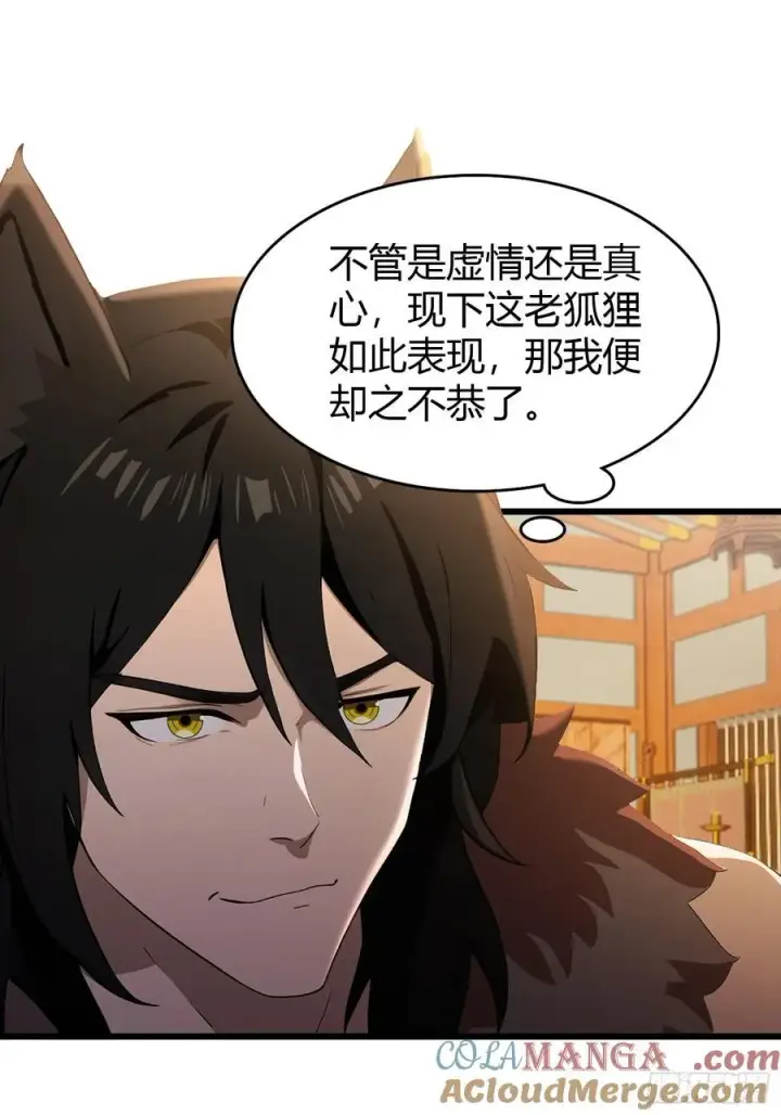 漫画《原来我早就无敌了》第213话 补药哇叶先生！第10张图