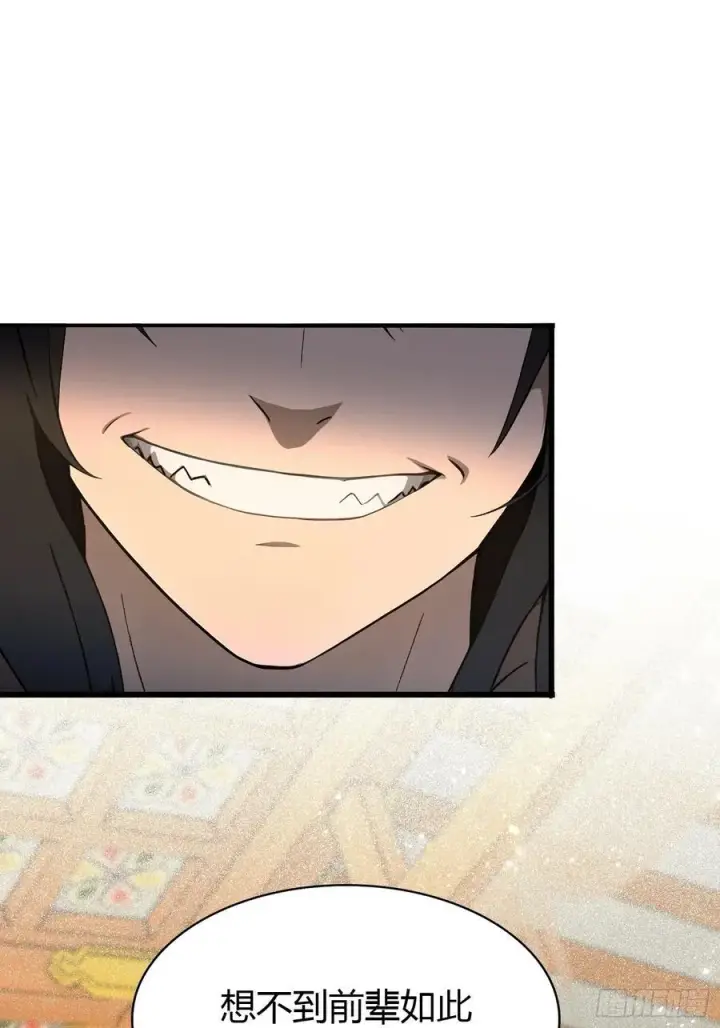 漫画《原来我早就无敌了》第213话 补药哇叶先生！第11张图
