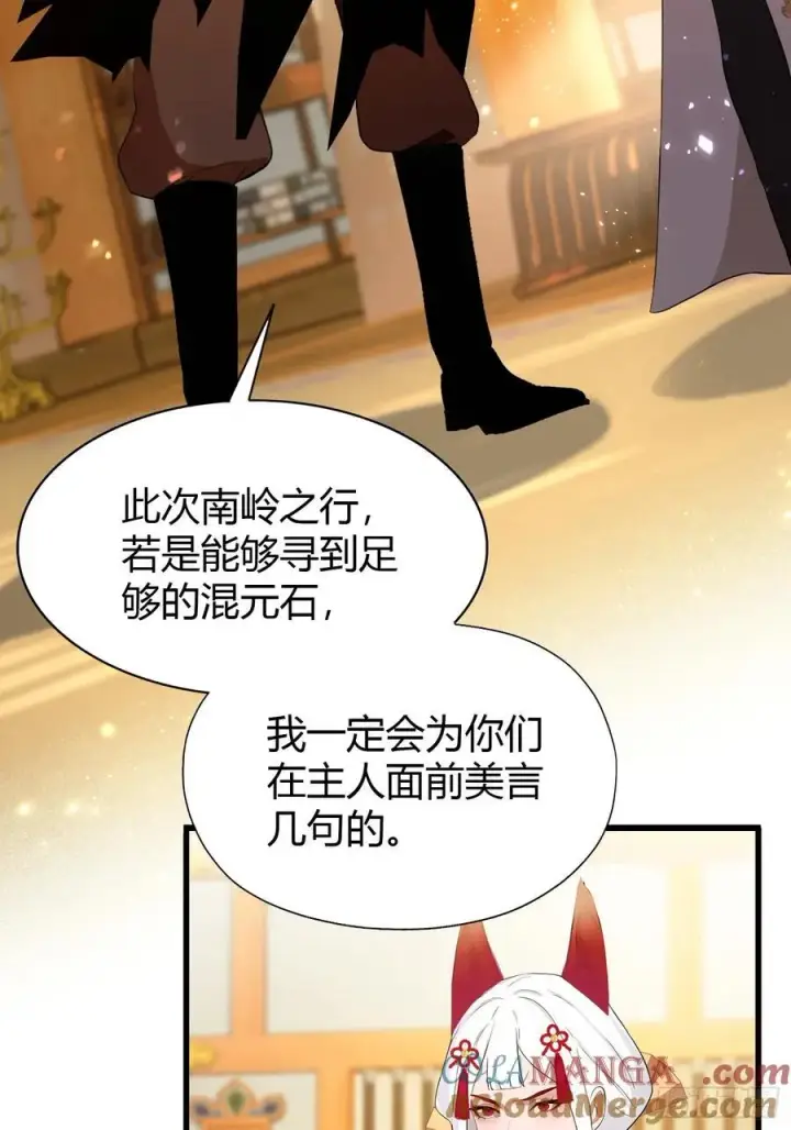 漫画《原来我早就无敌了》第213话 补药哇叶先生！第13张图