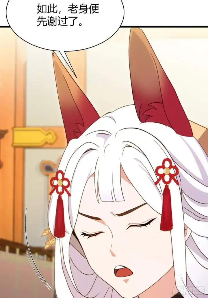 漫画《原来我早就无敌了》第213话 补药哇叶先生！第15张图