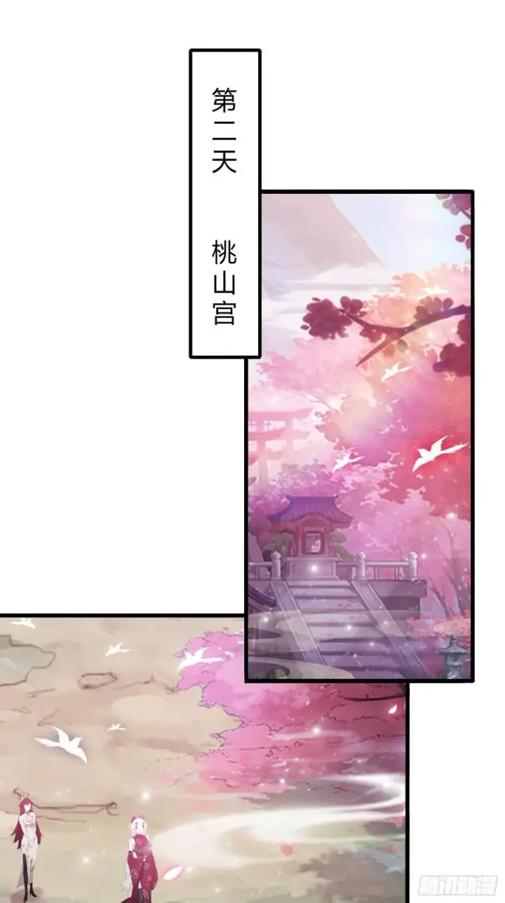 漫画《原来我早就无敌了》第213话 补药哇叶先生！第18张图