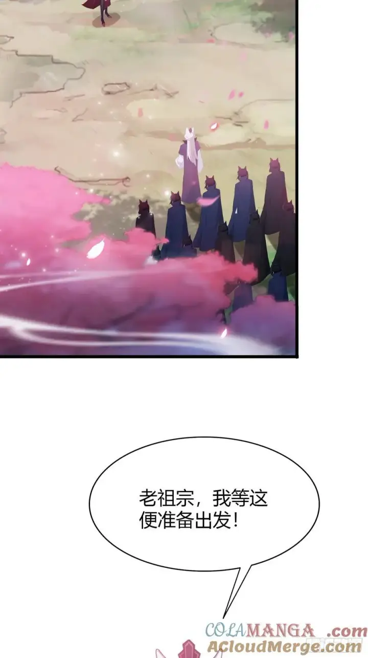 漫画《原来我早就无敌了》第213话 补药哇叶先生！第19张图