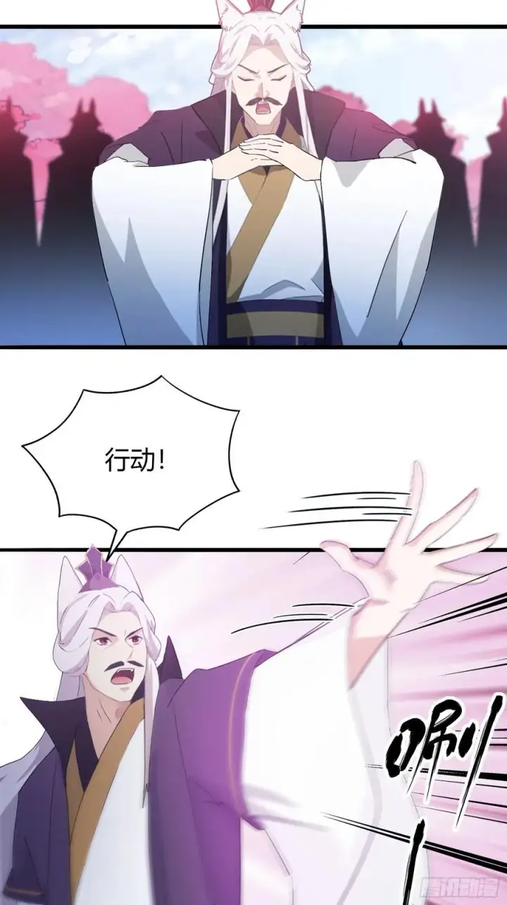 漫画《原来我早就无敌了》第213话 补药哇叶先生！第20张图
