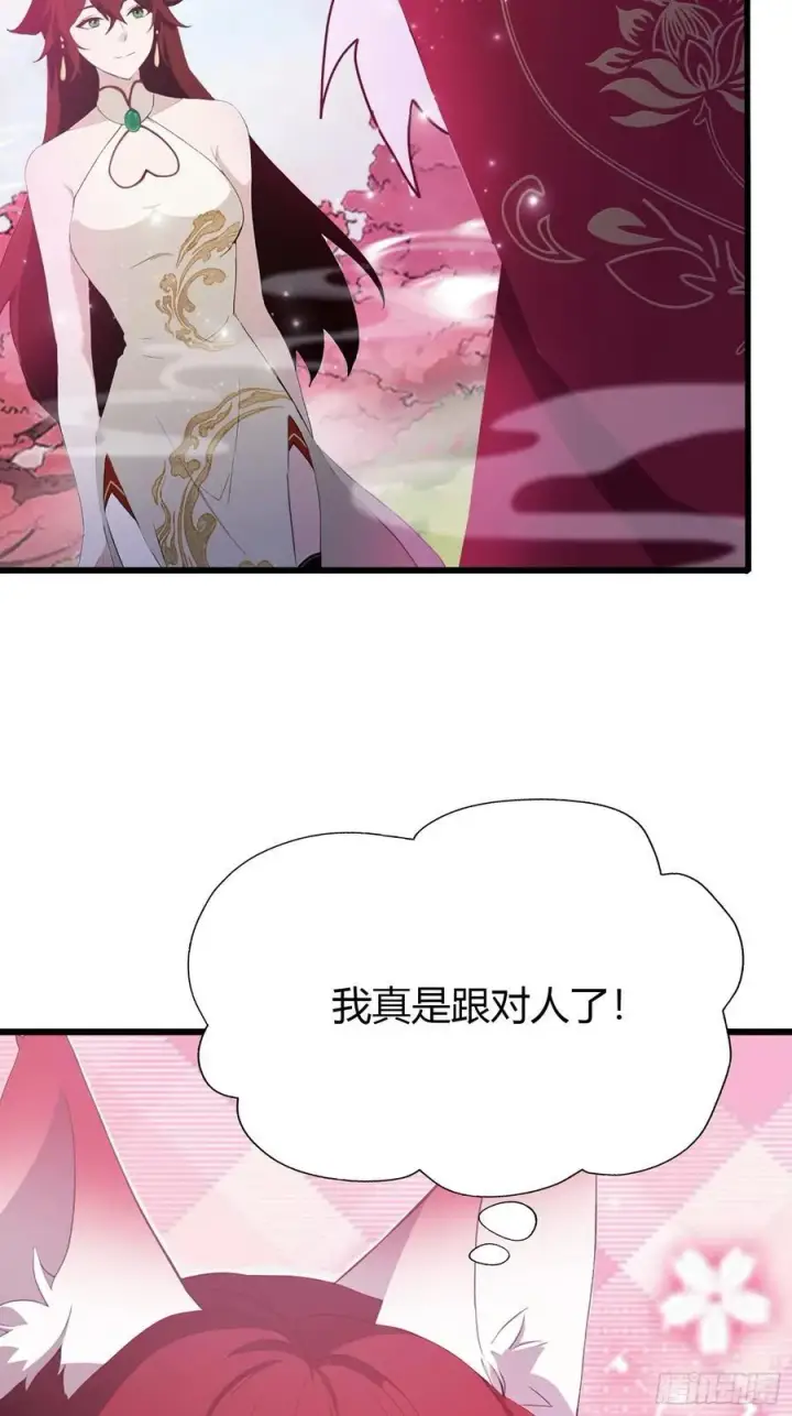 漫画《原来我早就无敌了》第213话 补药哇叶先生！第23张图