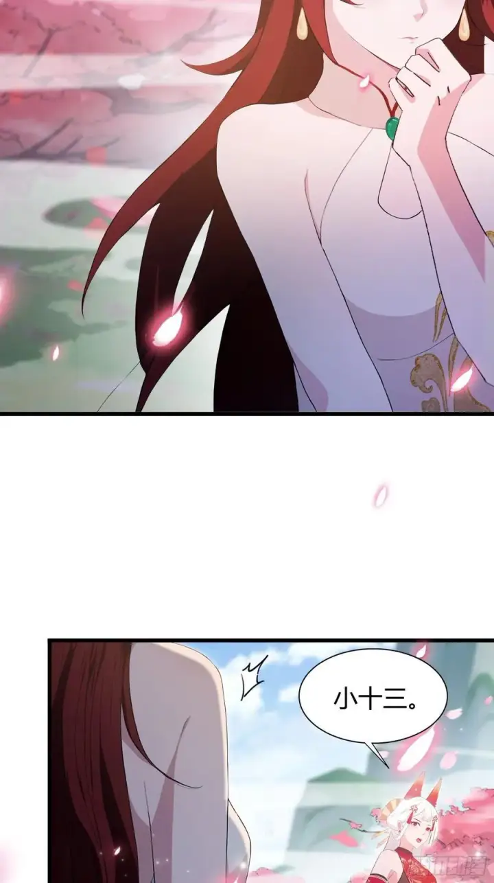 漫画《原来我早就无敌了》第213话 补药哇叶先生！第26张图